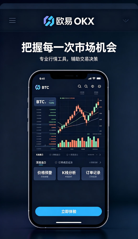 欧交易所app安全保障配图三